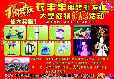 時(shí)尚煥新，批發(fā)共贏——服裝服飾一站式采購盛宴