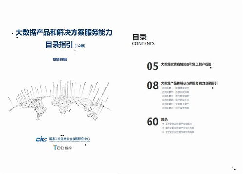 蜜度信息輿論監(jiān)測(cè)系統(tǒng)入選大數(shù)據(jù)產(chǎn)品目錄，助力智能化輿情管理