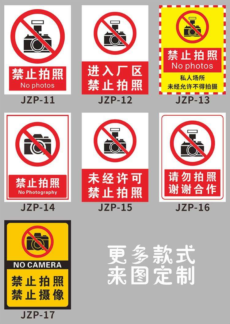 場(chǎng)所禁拍別忽視 法律合規(guī)要從守住機(jī)洐門(mén)檻破位思考